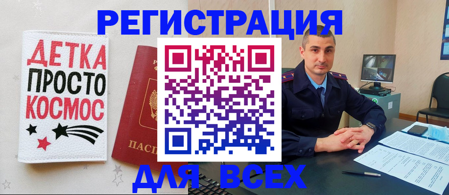 прописка в Шебекино